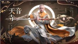 私服天龙八部多开